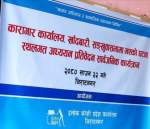 प्रतिबेदन सार्बजनिक