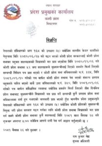 1 number pradesh press bigyapti